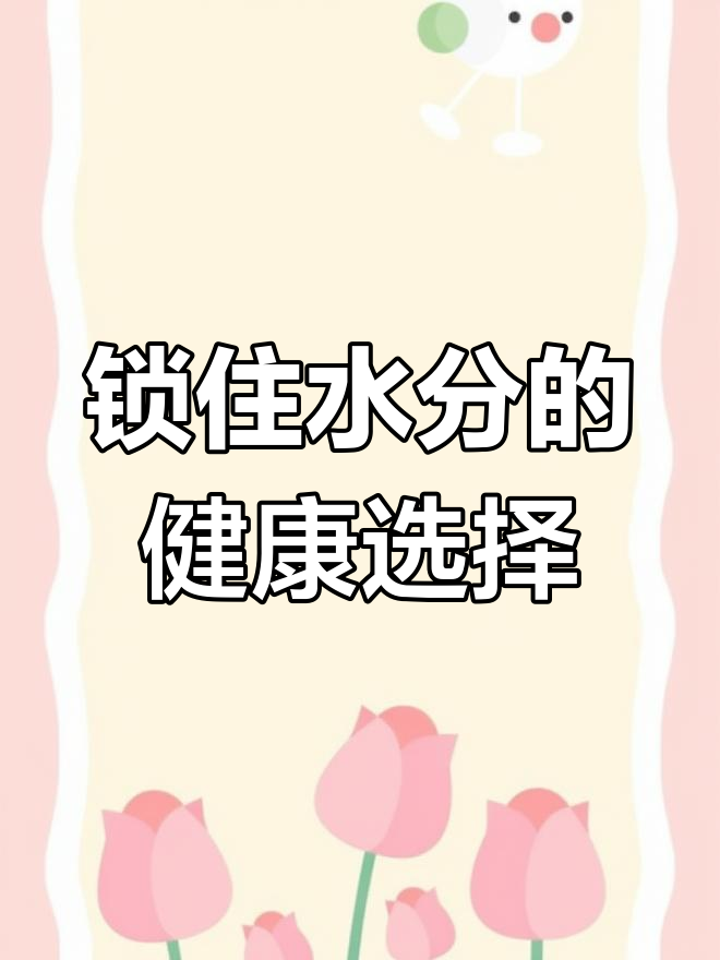 安井锁鲜装:让食物保持水分,营养更丰富