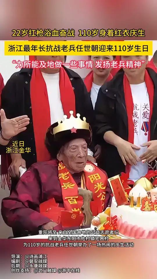 近日,浙江金华。1916年出生,22岁投身抗战,亲历民族危亡与复兴——浙江最长寿的抗战老兵