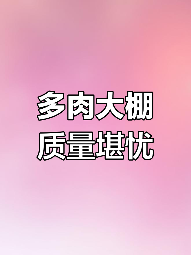 青州多肉种苗市场现状与挑战