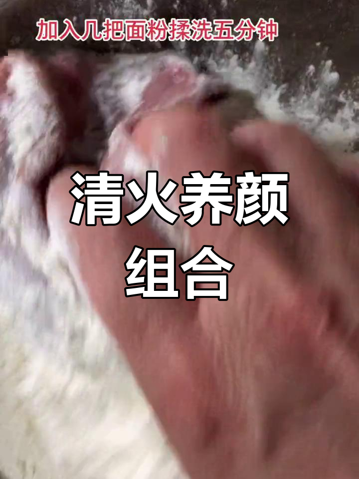 苦藠与猪肚搭配,清火养胃、排毒美容,效果显著