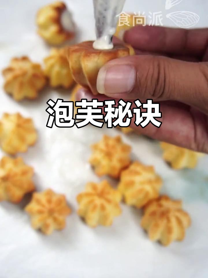 泡芙制作秘籍:牛奶、黄油与鸡蛋的完美比例!