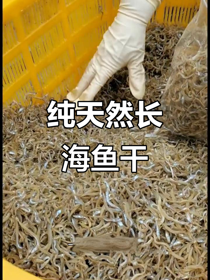 长海县渔民手工晒制小鱼干,原生态美味不容错过