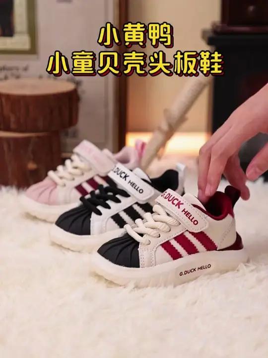 “萌娃必备!小黄鸭贝壳头板鞋,机能加绒软底防滑,皮面防水,秋冬童鞋新选择” 萌娃必备 小黄