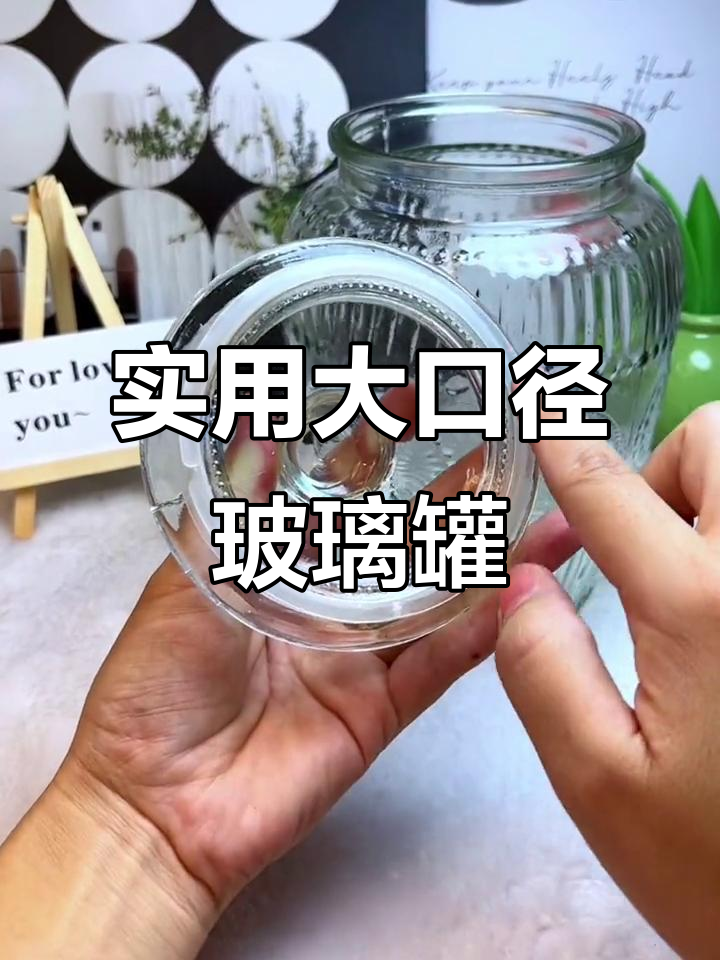 大口密封罐,腌菜、杂粮干果都能用,实用又方便