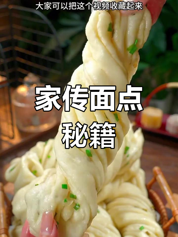 妈妈传承的北方面食,八种经典做法,学会做给家人尝尝!