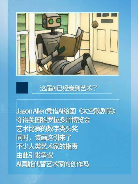 这届AI已经卷到艺术了  Jason Allen凭借AI绘图的《太空歌剧院》夺得科罗拉多州