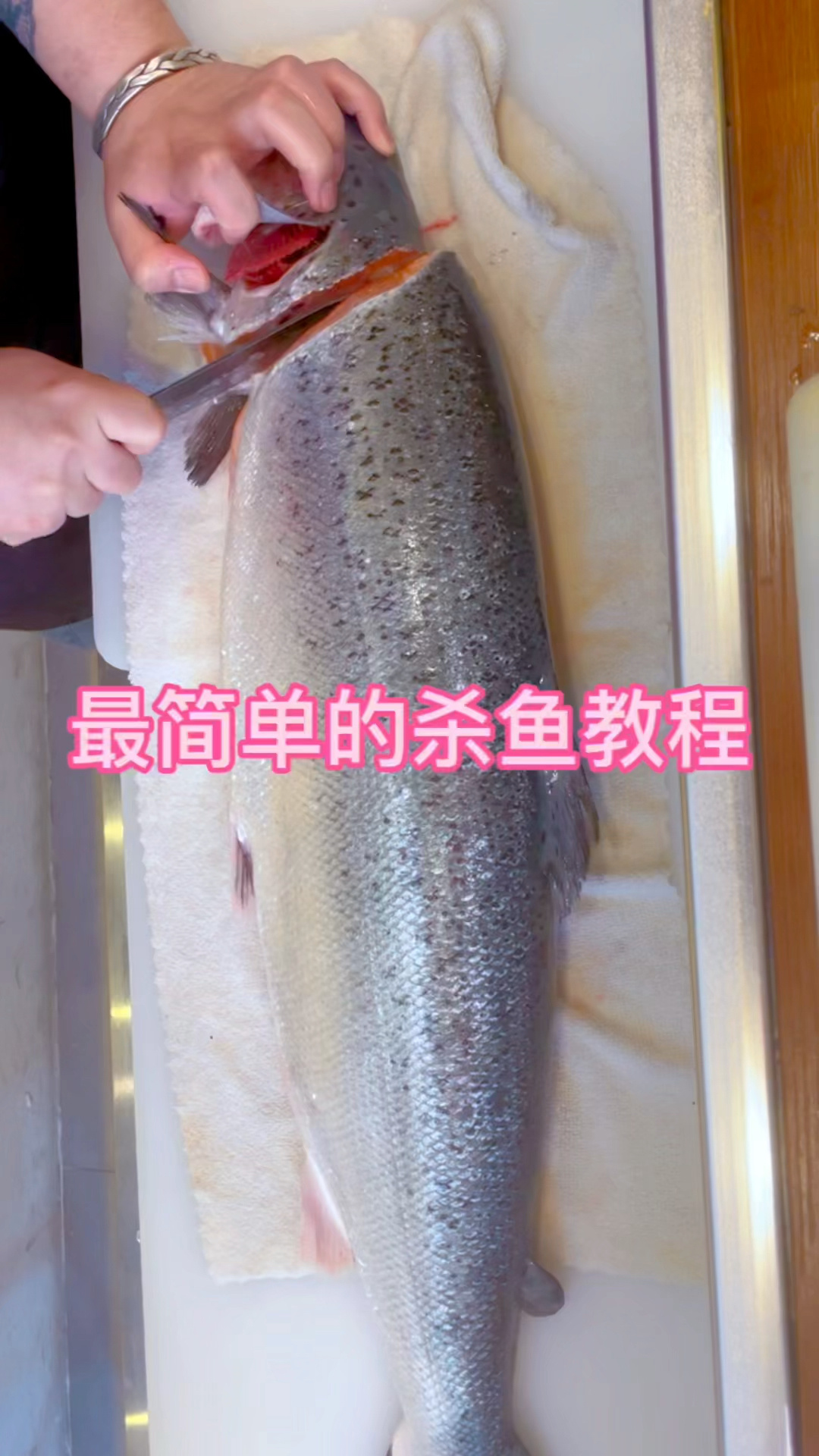 全网最简单杀三文鱼视频,2分钟就学会!