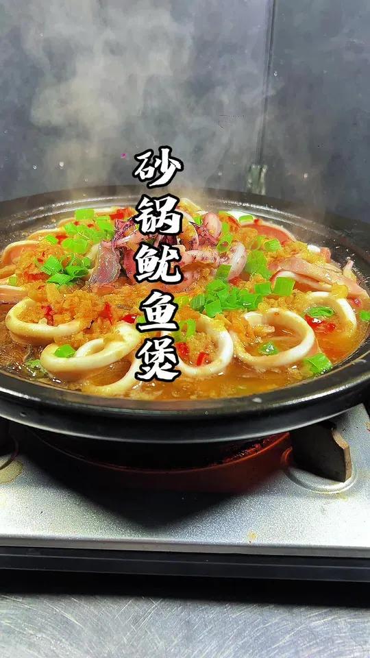 最近降温了、一定要做点这种热气腾腾的菜、这个砂锅鱿鱼煲、即简单又好吃、在家里也能轻松驾驭