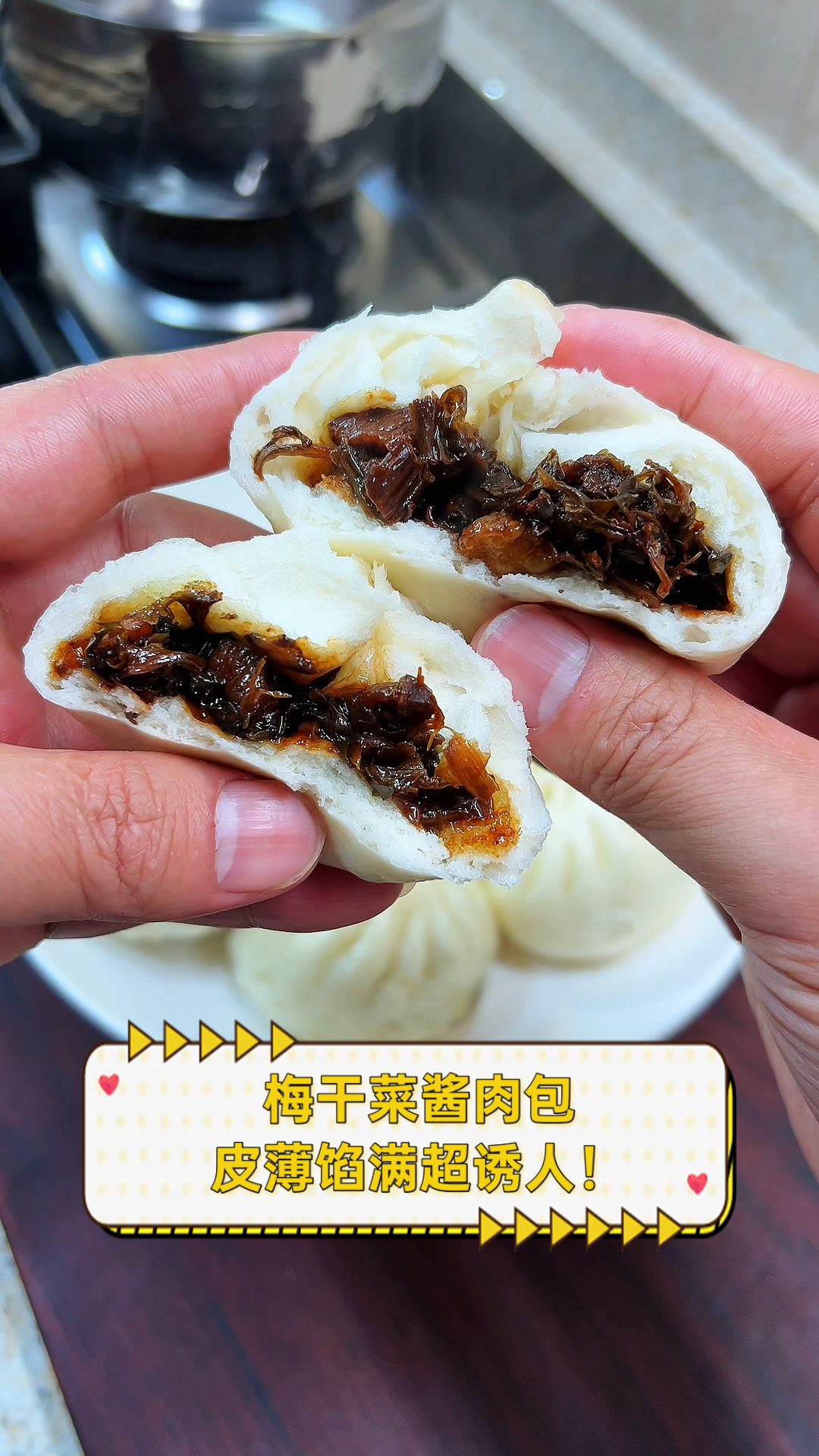 梅干菜酱肉包,皮薄馅满超诱人!