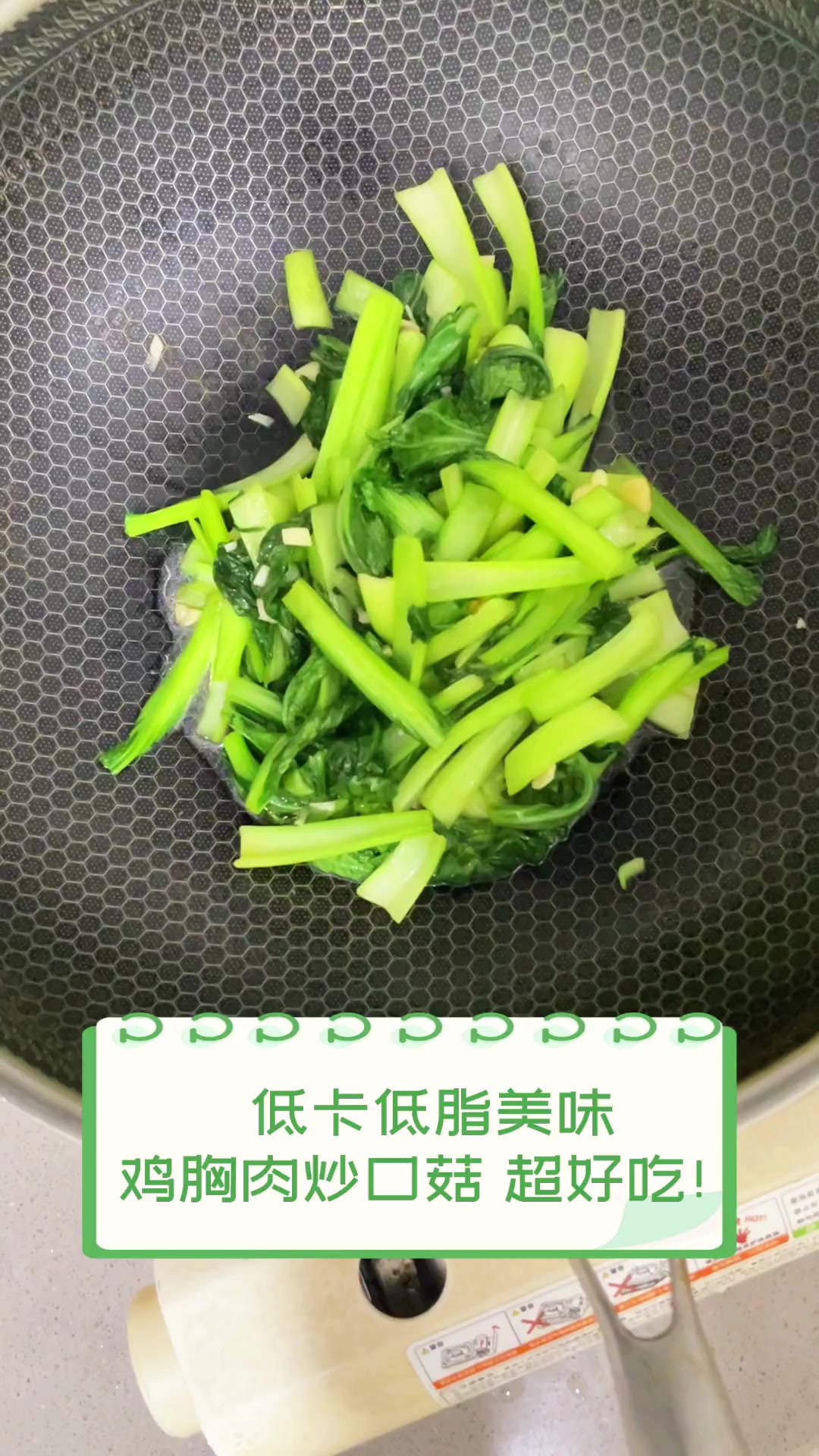 低卡低脂美味,鸡胸肉炒口菇,超好吃!