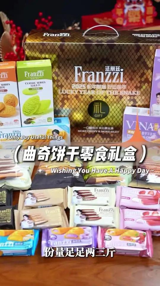 情人节就送女友好吃的曲奇礼盒