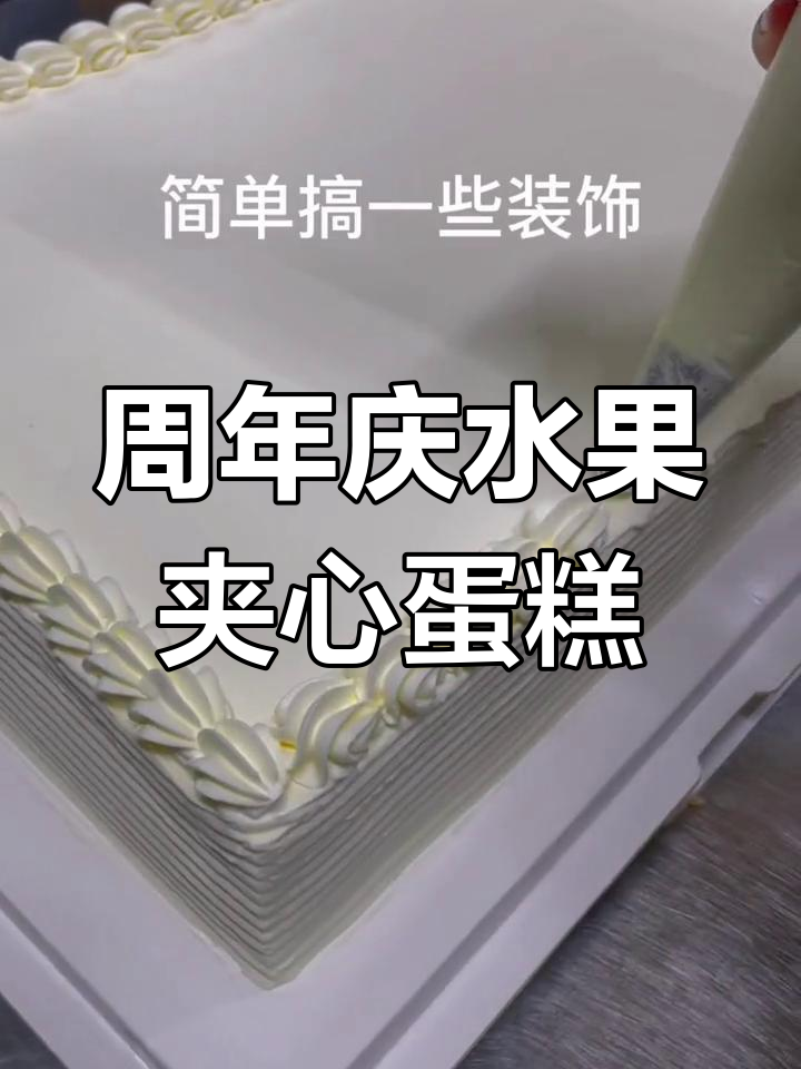 狗狗周年庆蛋糕装饰
