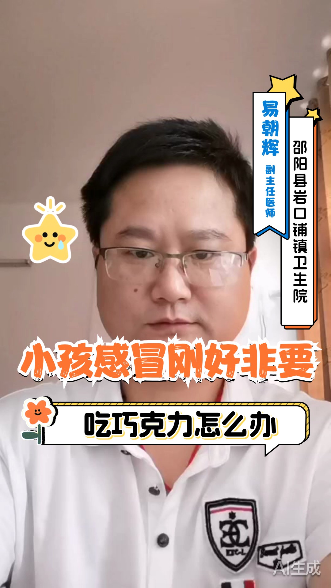 小孩感冒刚好非要吃巧克力怎么办