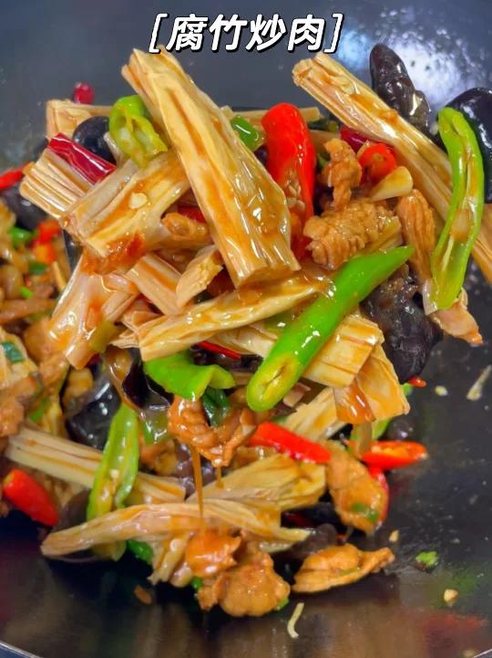 腐竹炒肉,炒的辣辣的,太下饭了