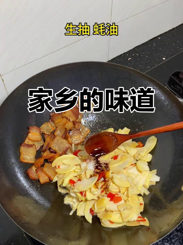 腊肉与鲜笋的完美搭配,简单又美味,让人回味无穷