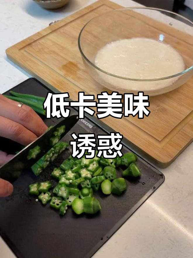 这款低卡健康餐,粘稠口感独特,盖饭吃绝对让人上瘾!