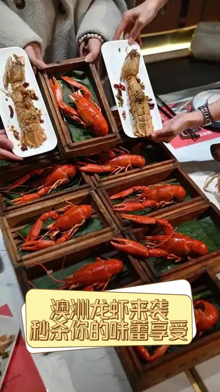 澳洲龙虾来袭,秒杀你的味蕾享受