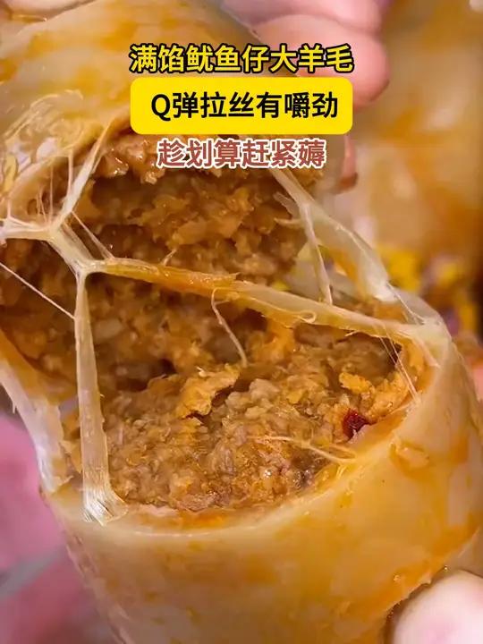 一口下去真的太惊艳了,满满的馅料 妈呀太香了 超便宜超划算 零食推荐 解馋 鱿鱼仔