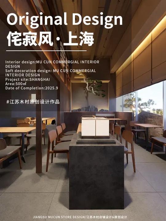 如何低成本打造高格调文化餐厅?这5个设计巧思请收好 文化餐厅设计丨侘寂风文化餐厅设计 店铺