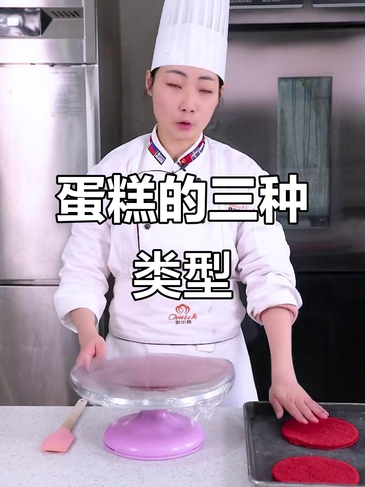 蛋糕分类大揭秘:海绵、重油与七分蛋糕的区别