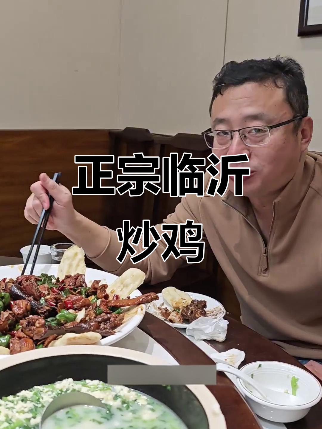济南正宗临沂炒鸡,向民老店带你体验麻辣鲜香!
