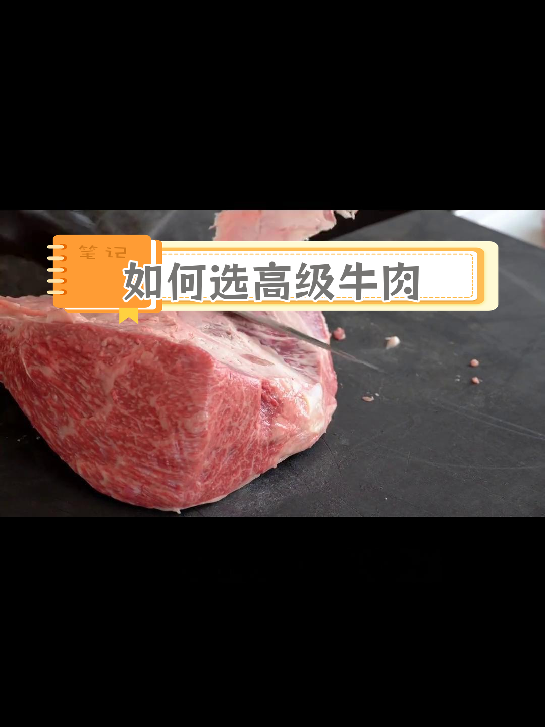 牛肉等级如何选择?M12、A5和牛大对比