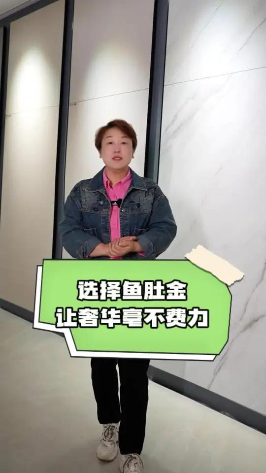 沈阳陶瓷 选鱼肚金质感大理石瓷砖,让奢华毫不费力 沈阳瓷砖 沈阳同城上热门 鱼肚金质感大理