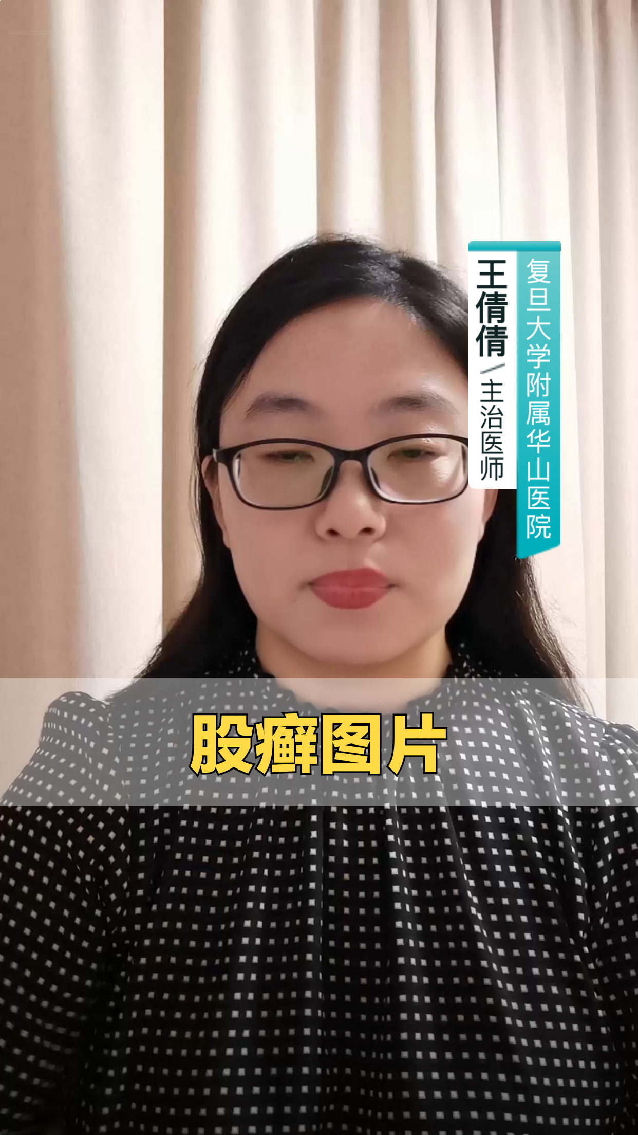 股癣长啥样?一张图带你认清