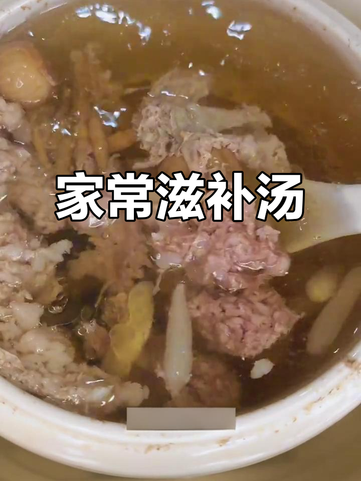 太子参炖瘦肉,滋补汤轻松做!