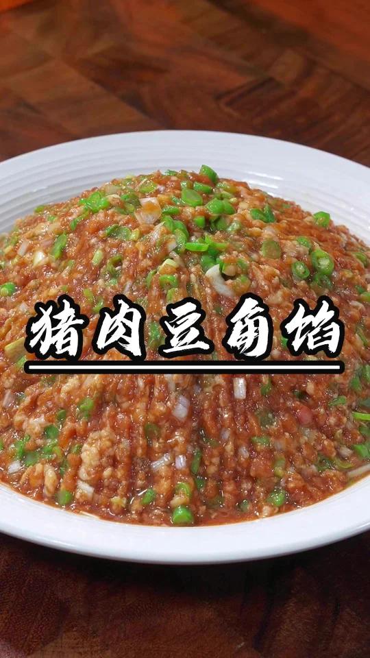 猪肉豆角馅