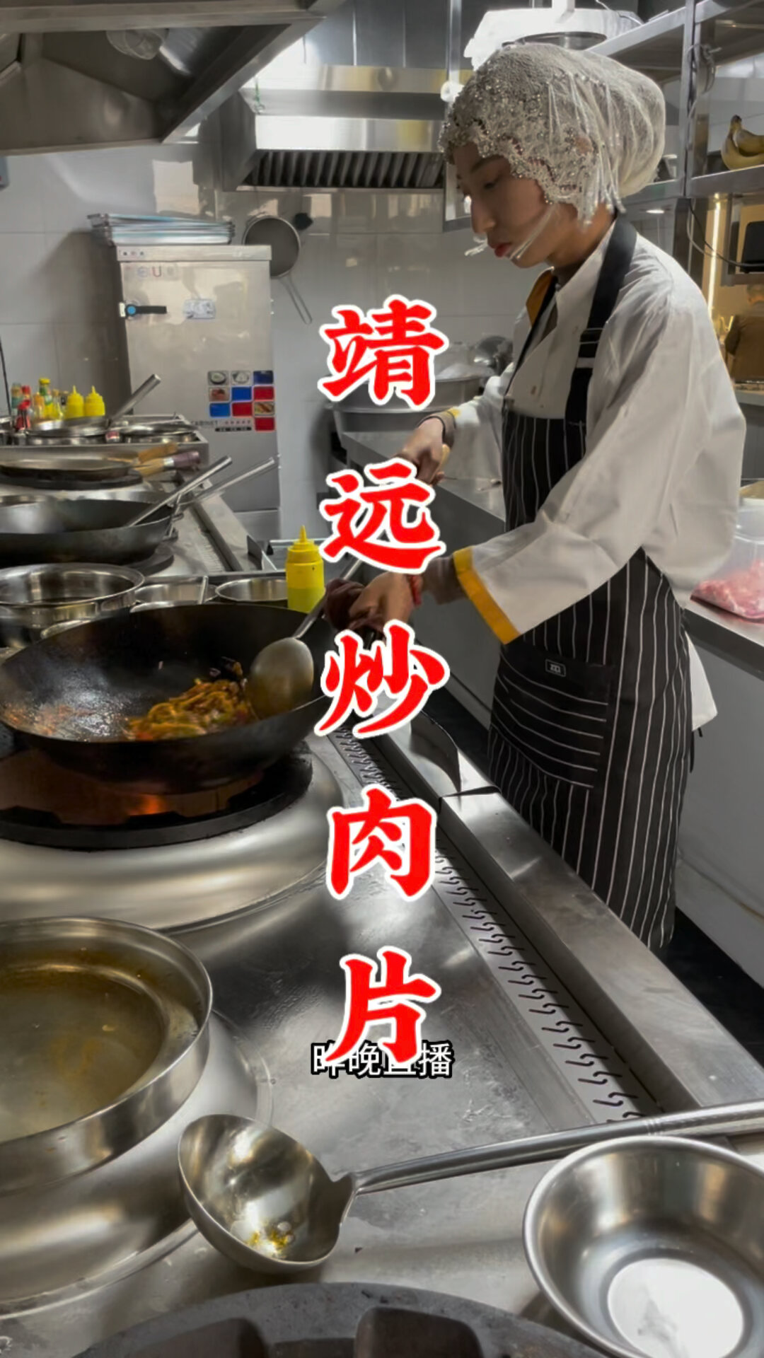 靖远爆炒牛犊肉做法