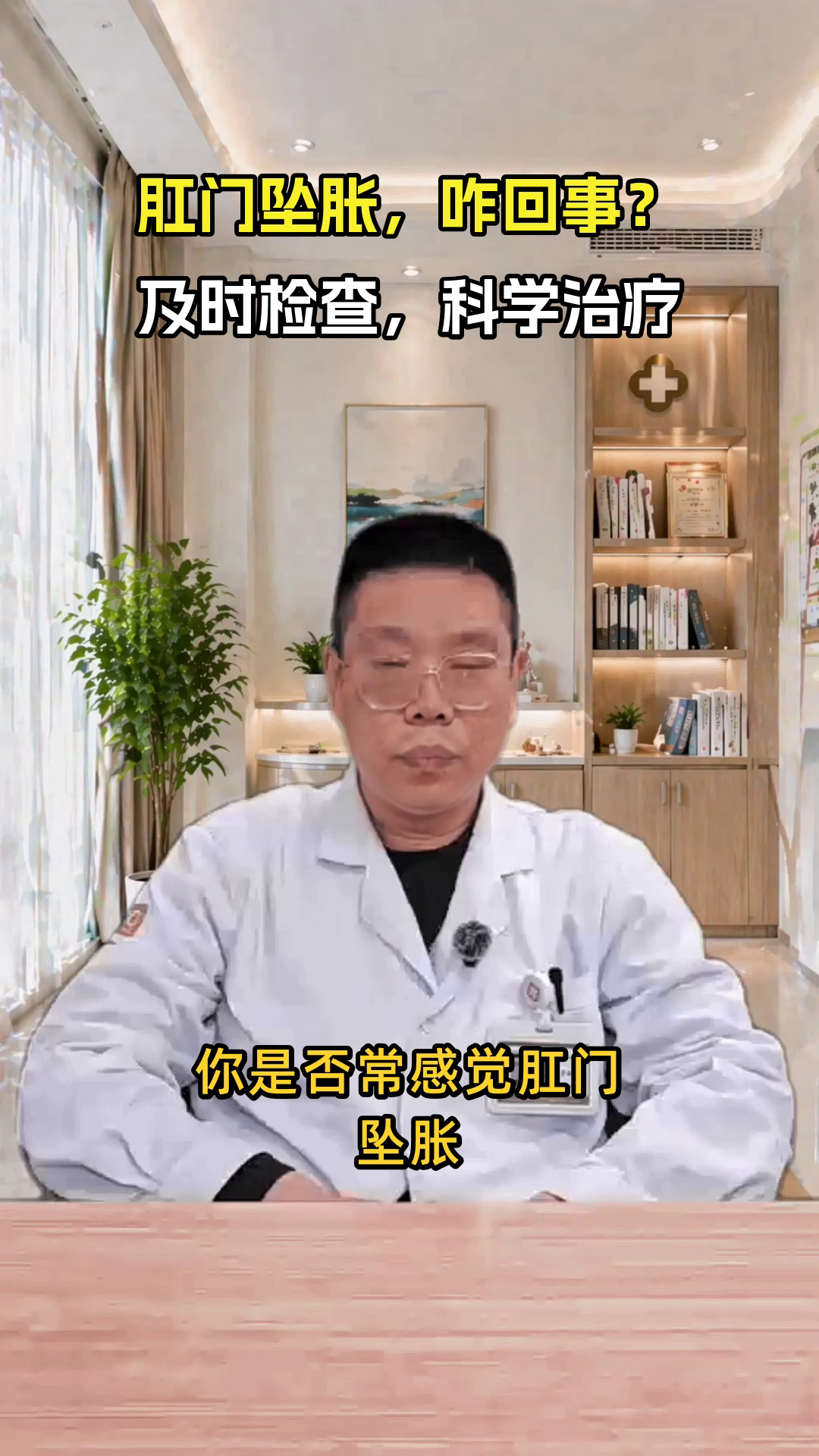 肛门坠胀？可能是这些原因！