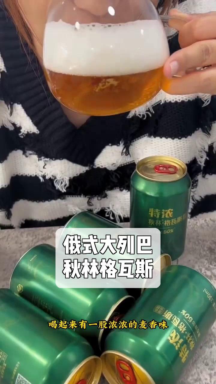 俄式大列巴,秋林格瓦斯