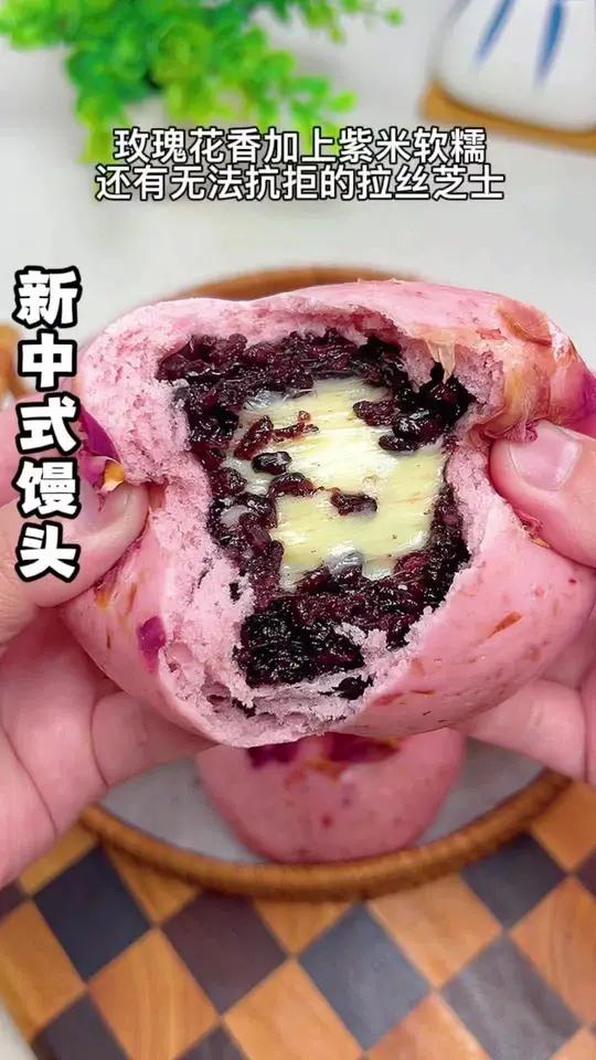 软糯拉丝的玫瑰花紫米芝士馒头,花香加上奶香加上软糯的口感超好吃。收藏起来你一定要做做