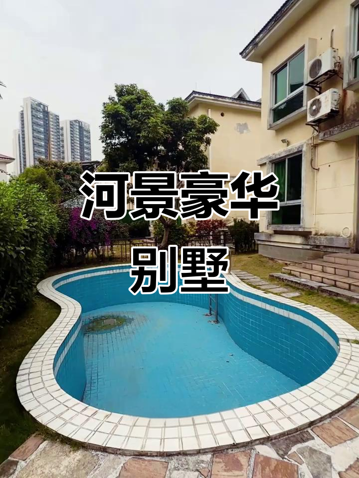 河畔别墅,四房三卫,150平花园尽享自然