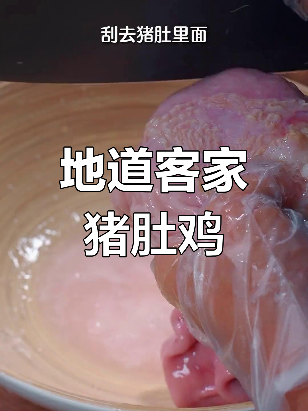 客家风味猪肚鸡,汤鲜味美,滋补又开胃