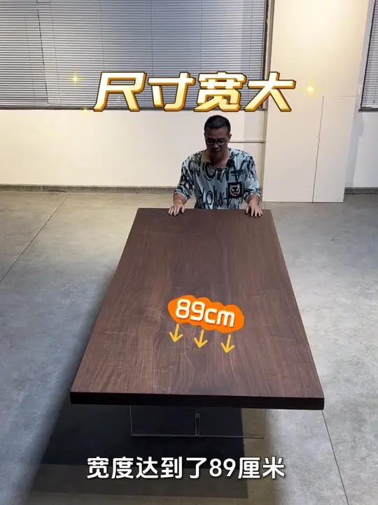 不藏了!绝美直边黑胡桃桌子!原木大板桌