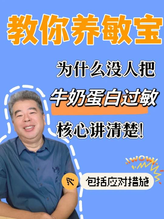 牛奶蛋白过敏了只能选氨基酸/水解奶粉吗?