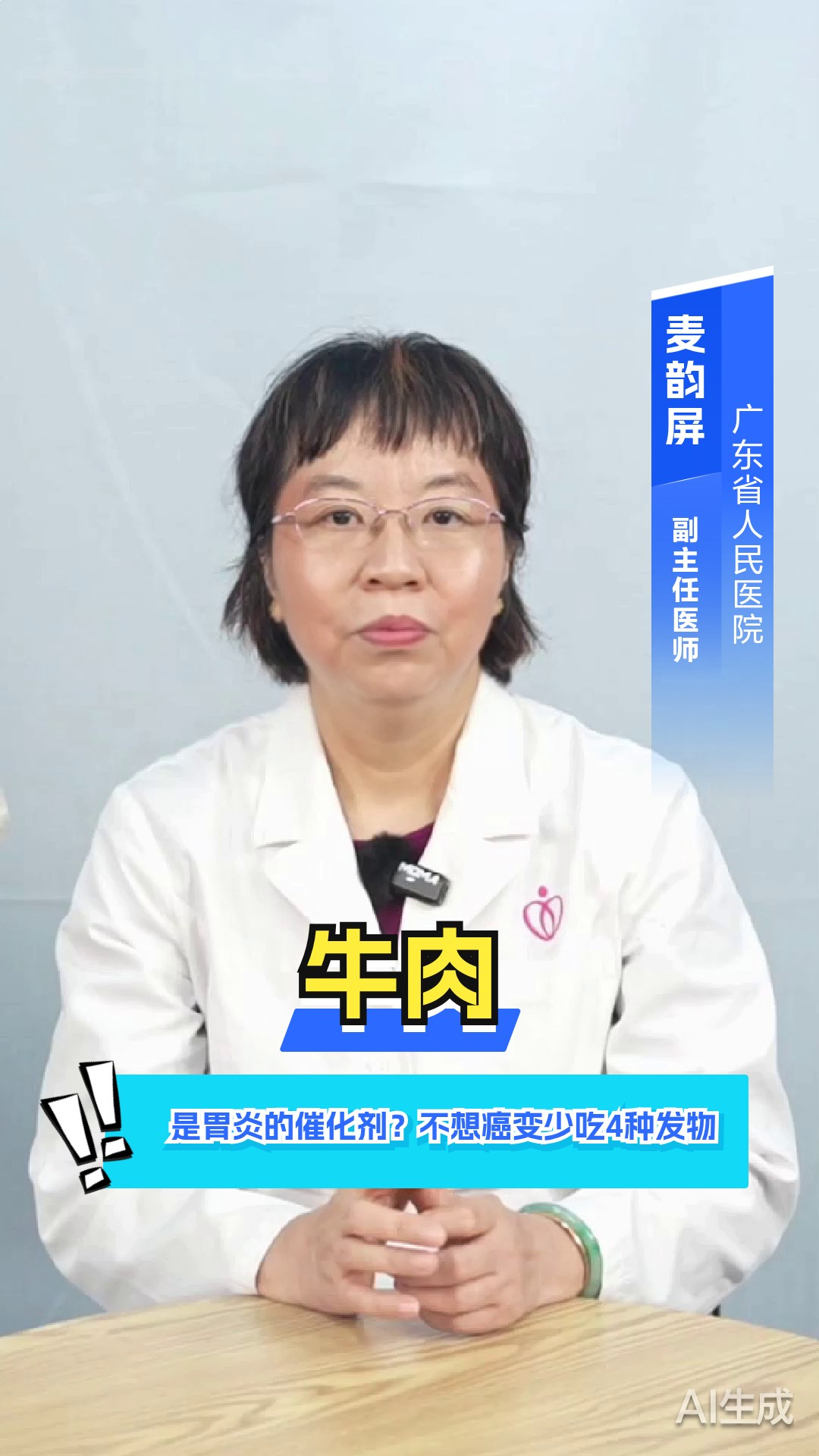 牛肉是胃炎的催化剂?不想癌变少吃4种发物