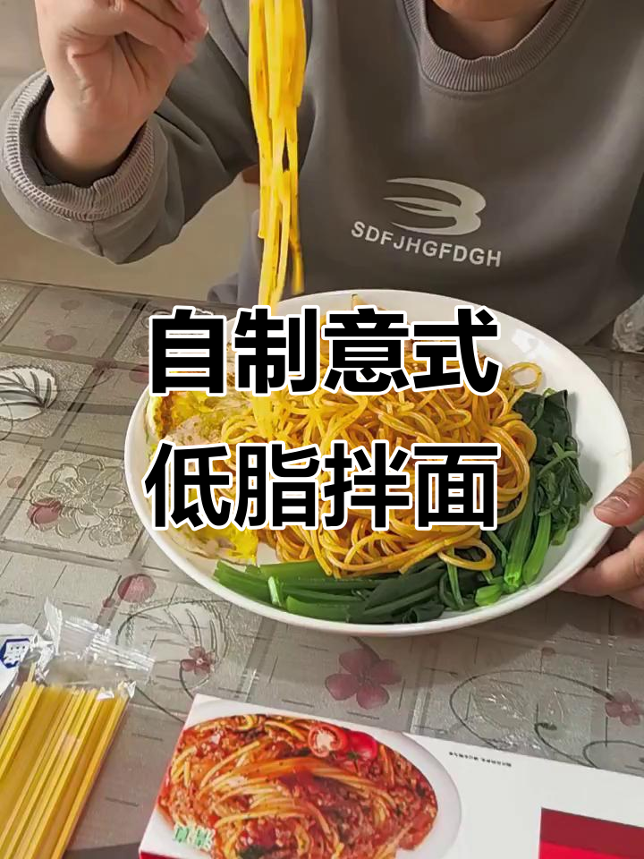 在家轻松做意大利面,番茄黑胡椒拌面超美味