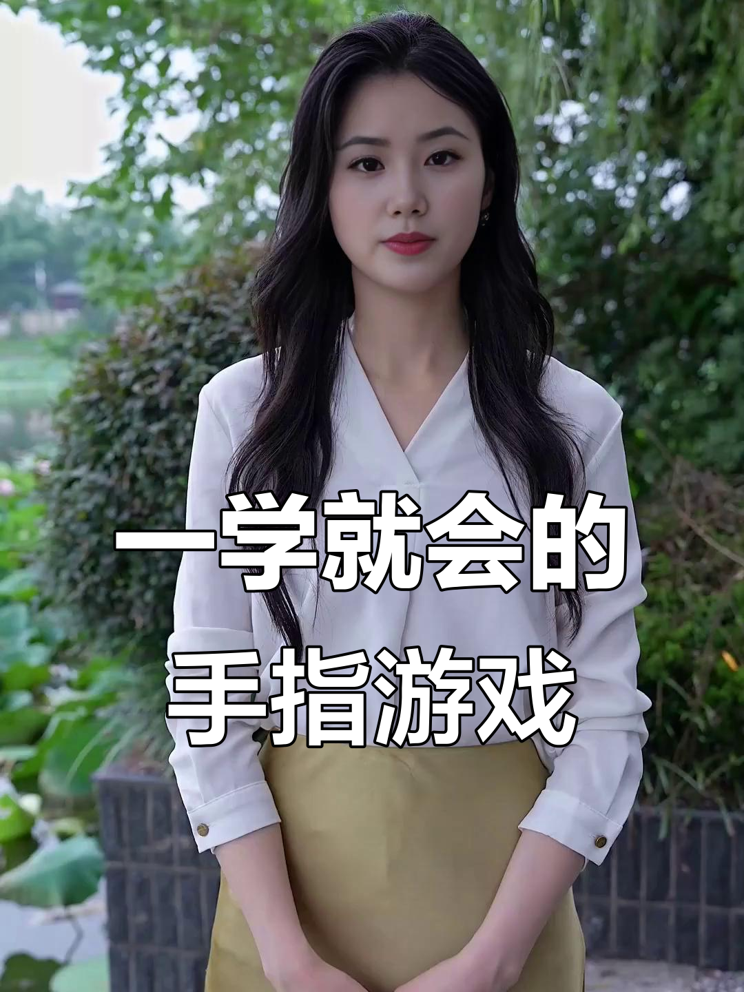 幼儿园手指游戏,轻松学会数字与油条的趣味互动
