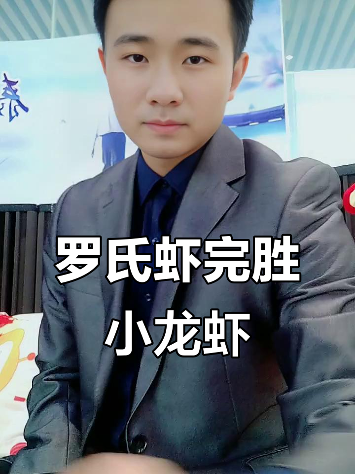 罗氏虾与小龙虾的终极对决,谁更胜一筹?