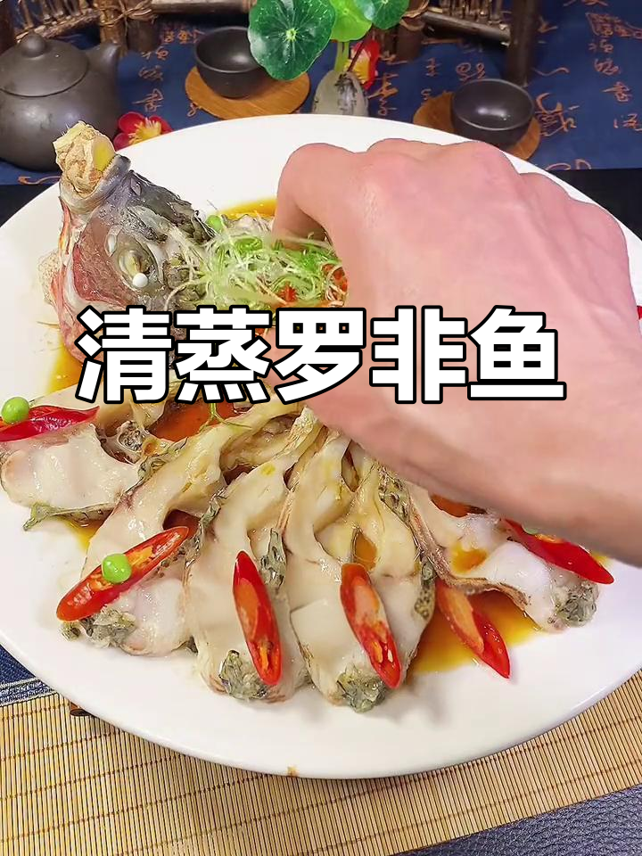 家里来客,做这道清蒸罗非鱼,鲜美又简单!