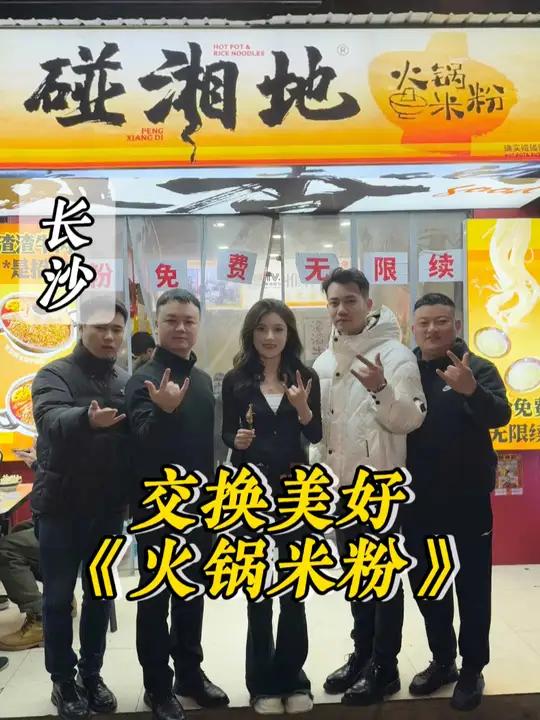 交换美好,挑战八大菜系,湖南长沙,上门做菜,第一百九十一家