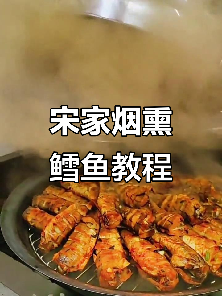 烟熏鳕鱼做法大揭秘，掌握技巧轻松做出完美效果