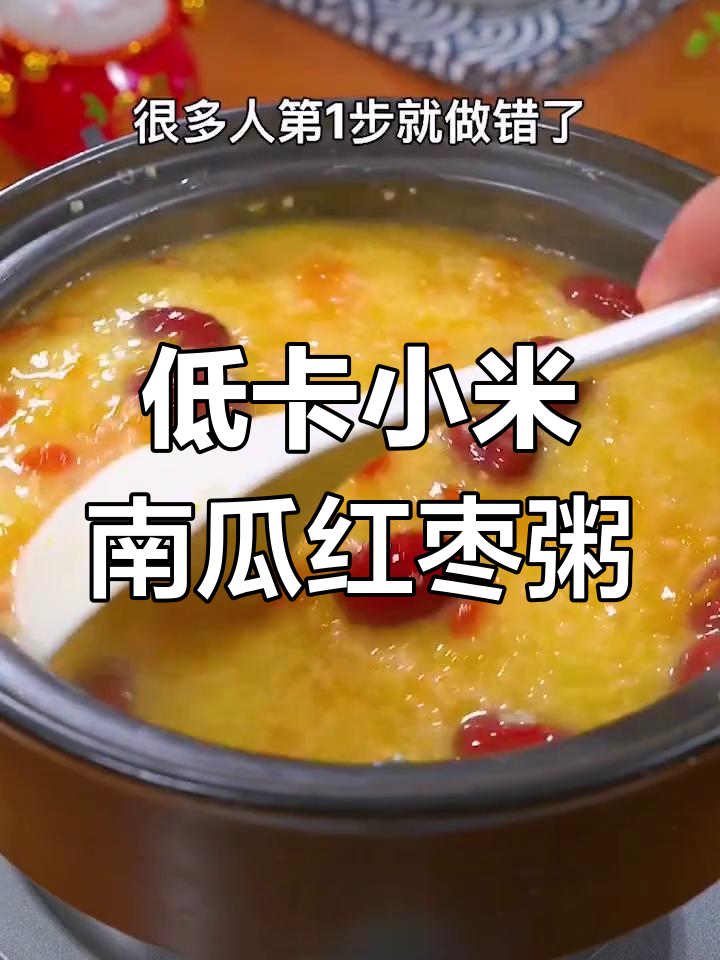 小米粥这样煮，低卡又营养，冬季必备！