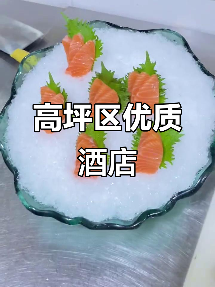 这家酒店菜品新鲜，性价比高，适合各种聚会