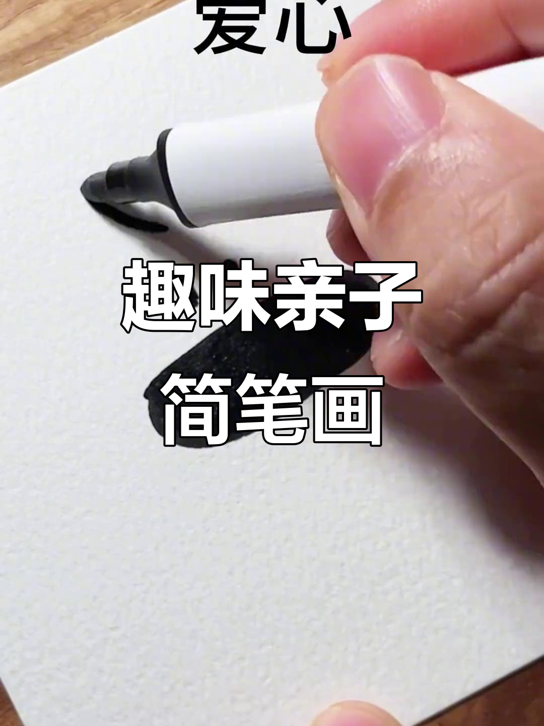 创意简笔画:海鲜、香蕉与棍子面包大变身