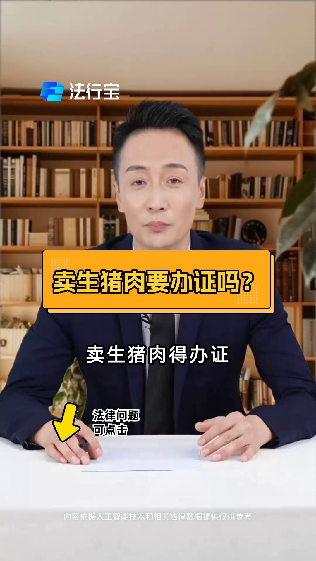 卖生猪肉要办证吗?