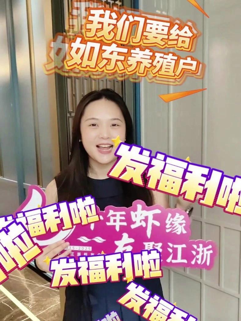 我们要给如东养殖户送福利啦!7月17日,相约 第四届中国小棚虾养殖大会 海南虾苗推介会,第